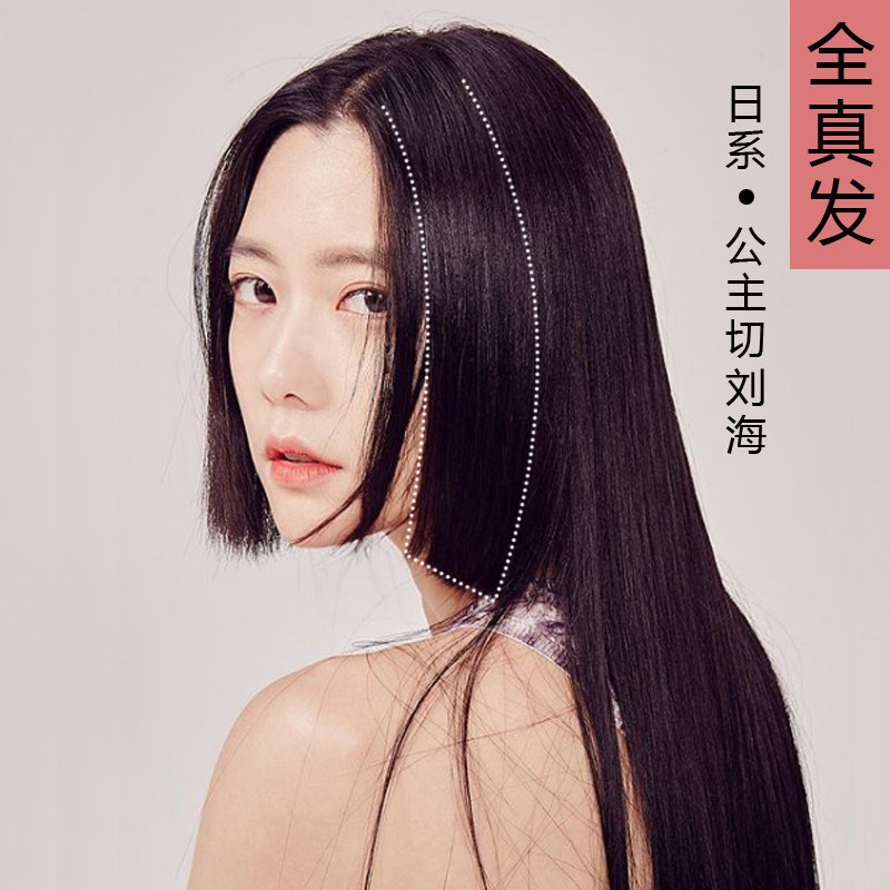 公主切齐刘海f假发片流海假刘海女自然网红真发空气水母姬发式头
