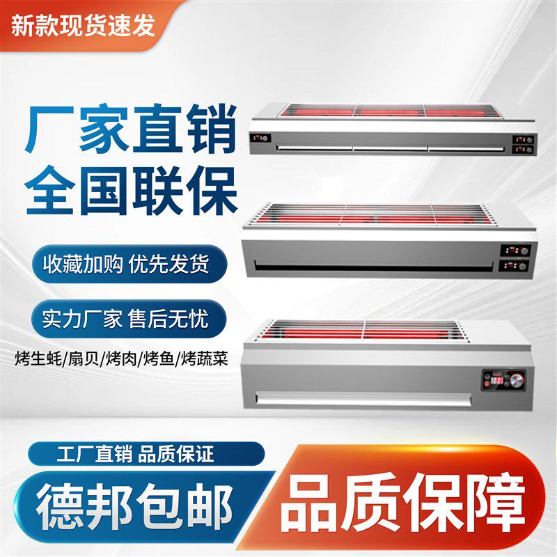 逸臣2025专业商用电烧烤炉无烟烧E烤炉两侧光波羊肉串商业烧鸟烤