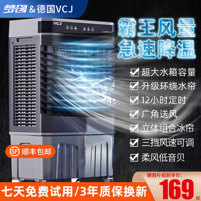 空调扇制冷家用小型水q空调可移动冷气扇商用工业蒸发式大型冷风