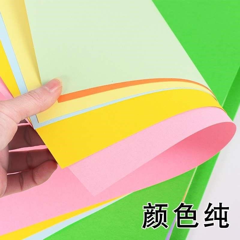 卡纸彩色厚手g工卡纸A4封面纸名片纸黑白色儿童学生N手工艺术硬天