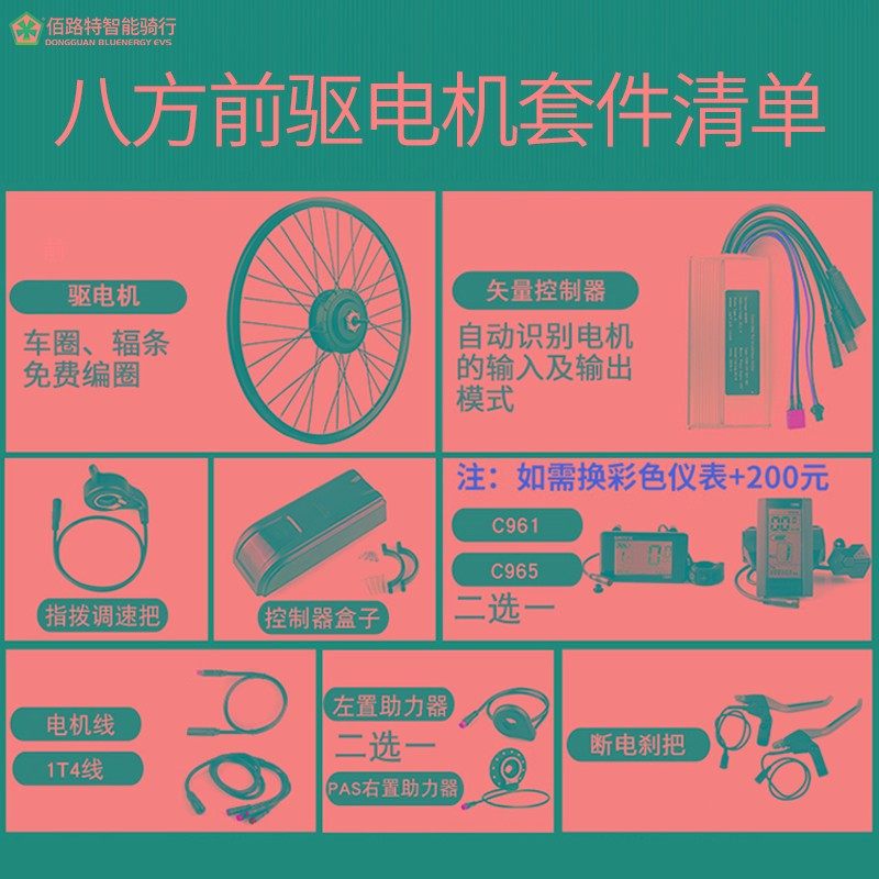 山地车前轮电h动改装套件 36V 48V单车助力器不含电池