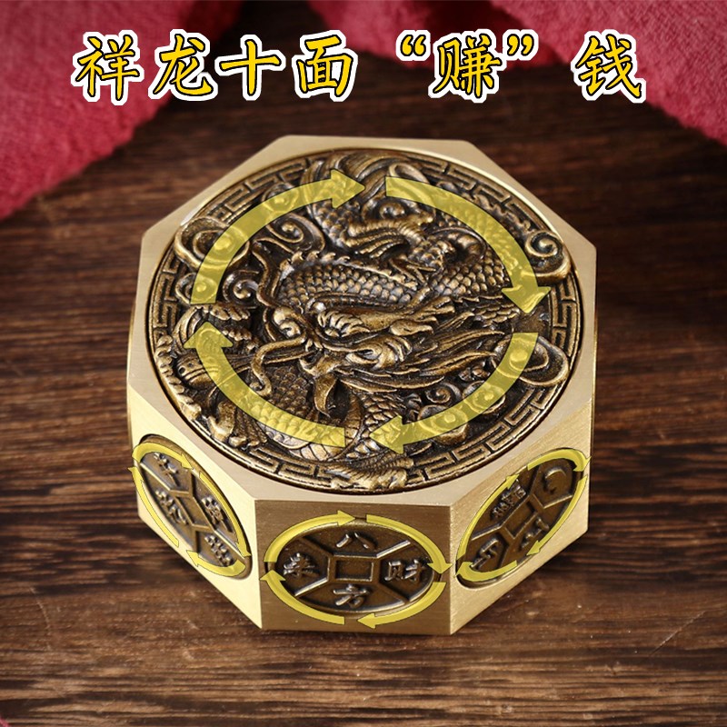 黄铜十面c转钱手把件龙纹时来运转赚钱貔貅把玩件八方来财摆件