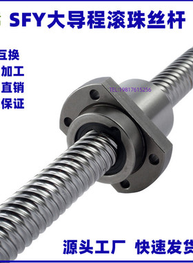 大导程滚珠丝杆金属螺母SFE/SFY1616/202D0/SFE2525/3232/4040/50