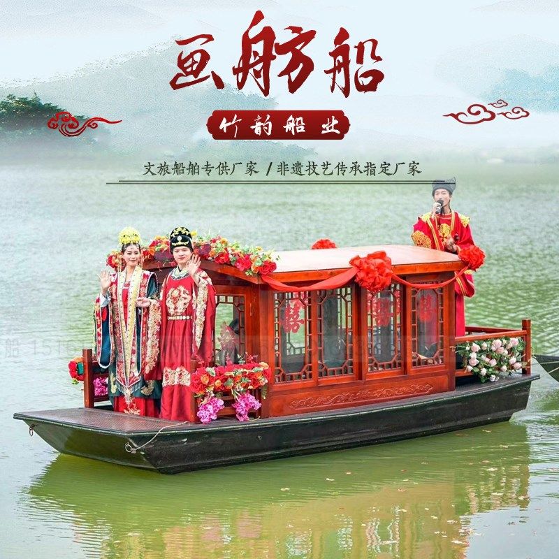 仿古木船电动画舫旅游船小大型水上餐饮观光船景区实木Z表演舞台