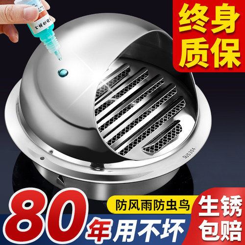 304不锈钢抽油烟机风帽 防鼠防虫排风罩 适用188T-194mm洞口