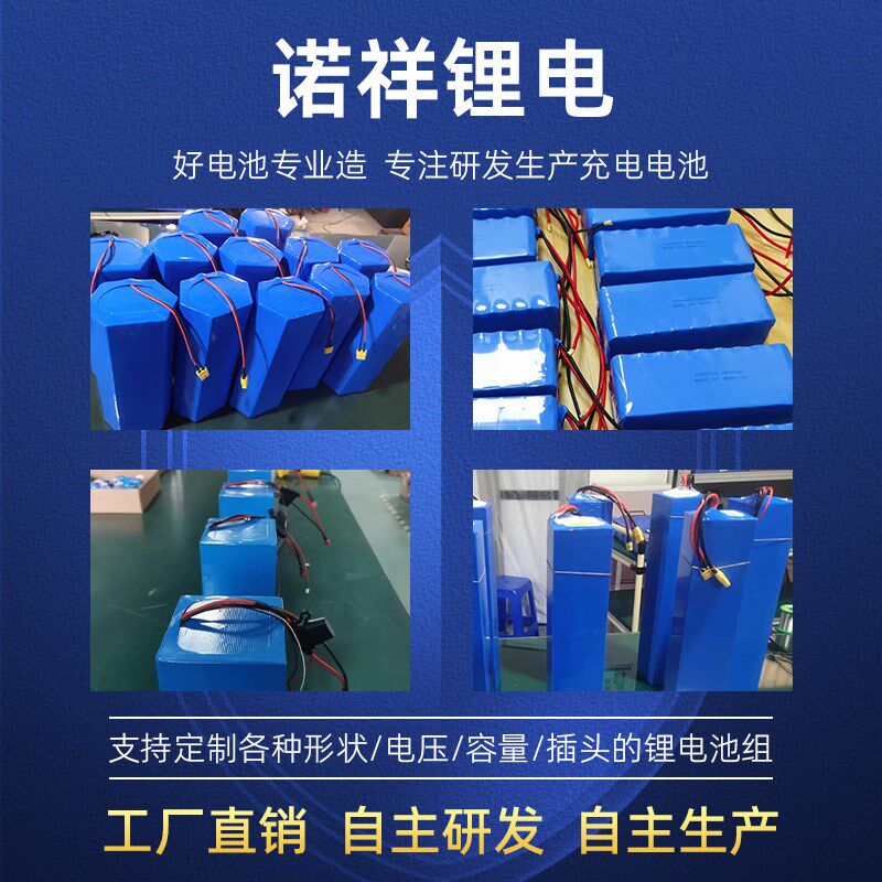 定制锂电池12V 24V 36V 48V 60V伏电池组 18650 21700V 32700电芯