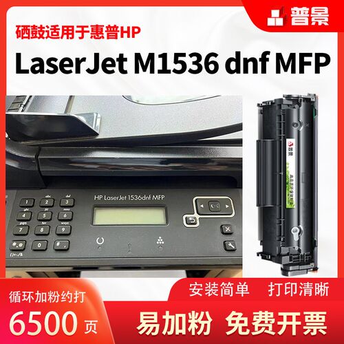 硒鼓适用m1536dnf M1536 P1606碳D粉盒 p1606dn P1560墨粉盒硒鼓