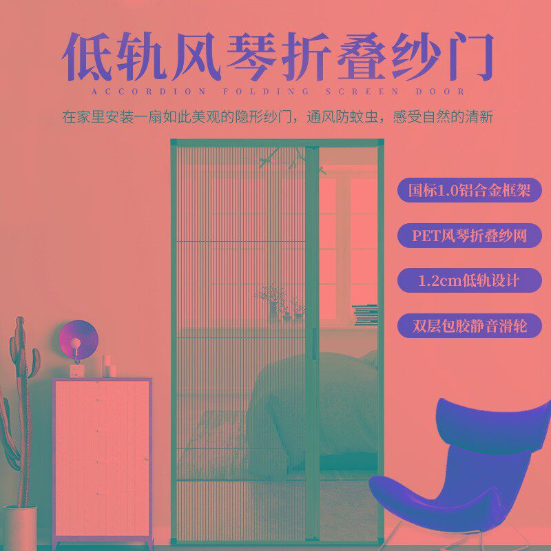 定制折叠纱门g低轨隐形纱窗推拉伸缩风琴式防蚊防虫门铝合金边框