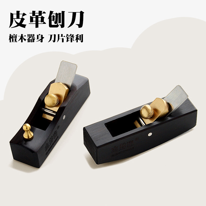 皮革小刨子  手工削薄工具 前羽刀F片M390  -仅适用于硬皮