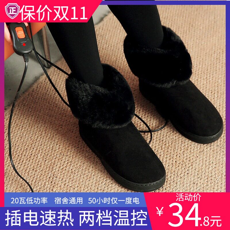 电暖鞋充电可行走女男p可走暖脚宝插电电热拖鞋保暖棉拖鞋加热鞋