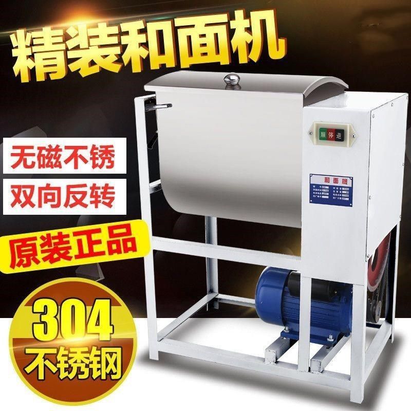 和面机商用5 10 15 2v5公斤加厚揉面机搅面机大功率电动面粉搅拌