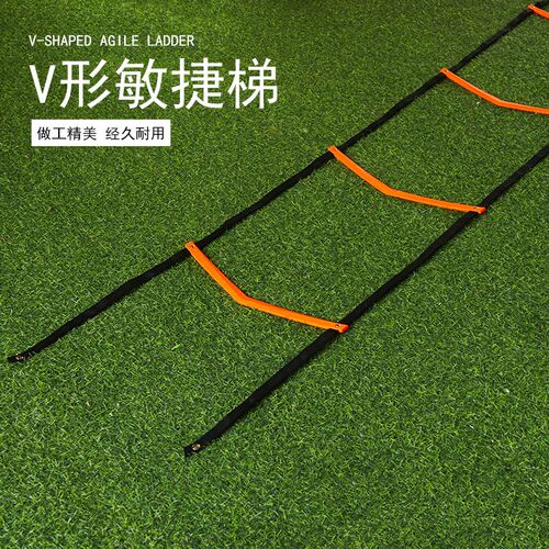 敏捷梯绳梯训练软梯脚步步伐训练协调性训练器材跳格X梯灵敏速度