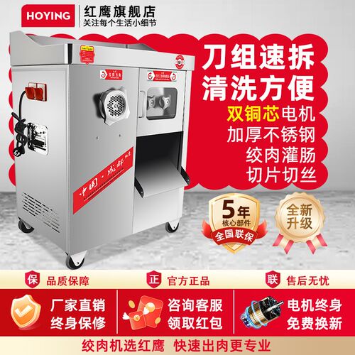 绞肉机商用多f功能大型绞切两用不锈钢大功率电动切片切菜灌肠机