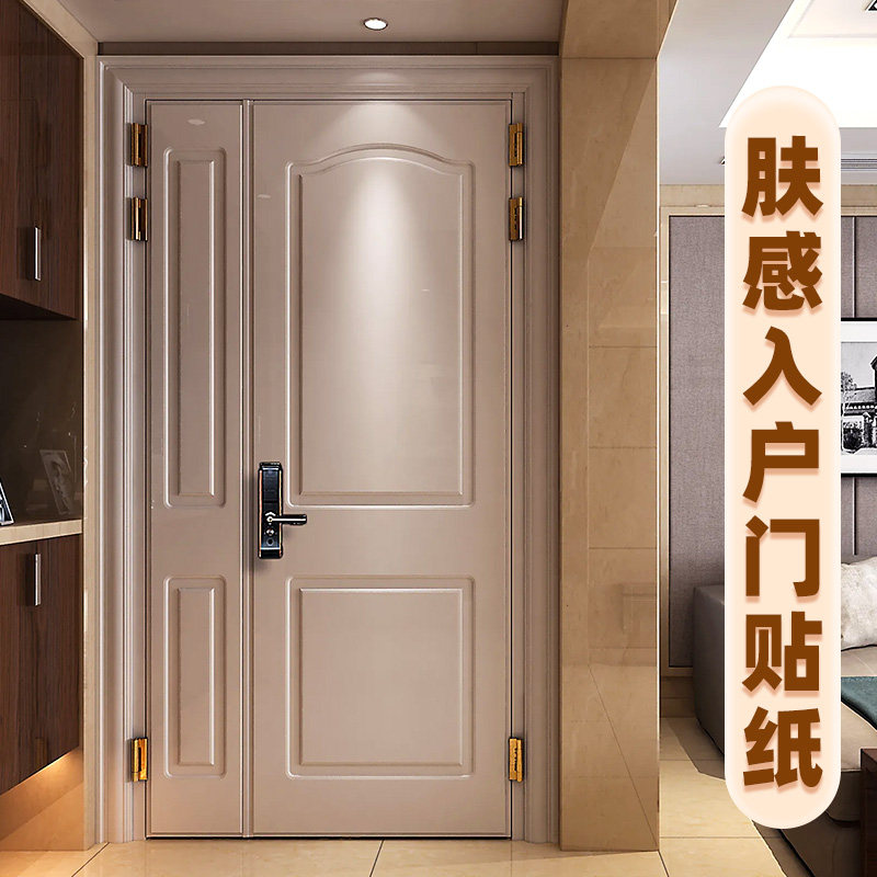 门贴纸门c贴入户翻新改色贴膜卧室旧木门自粘壁纸改造高级整张肤
