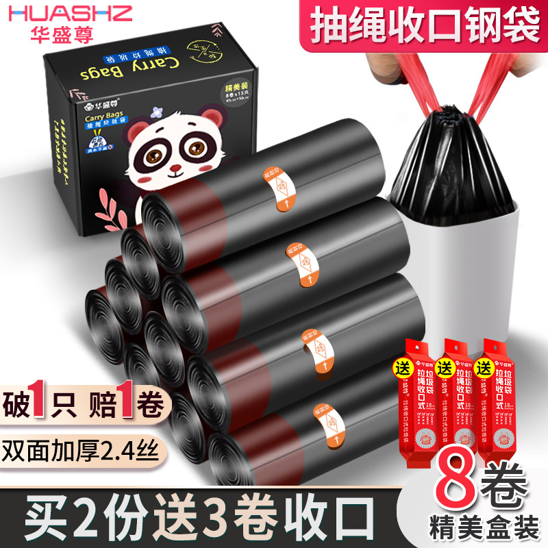 抽绳收口垃圾袋家用加厚手提式z中号大号收口抽绳垃圾袋厨房垃圾