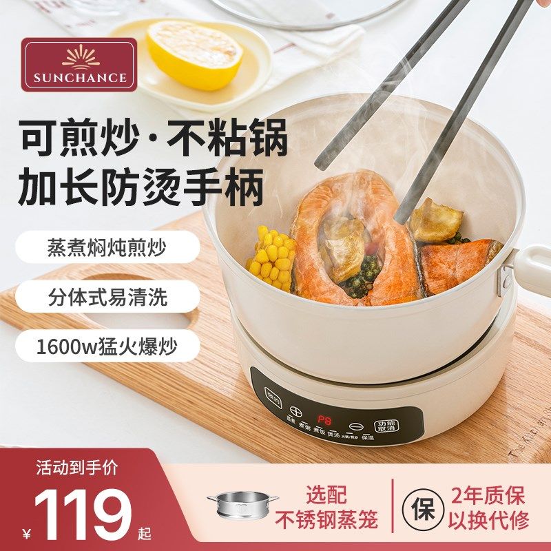 分体式电煮锅宿舍学生锅q家用小电锅多功能奶锅煮面锅小火锅2一3