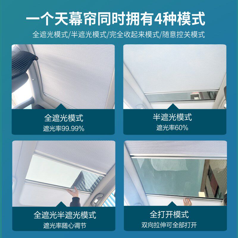 适用极氪X0017电动伸缩遮阳伞车顶天幕天窗伸缩折W叠冰甲全遮光帘,汽车用品/电子/清洗/改装,汽车遮阳伞,淘宝优惠券,粉丝福利购,淘宝优惠卷