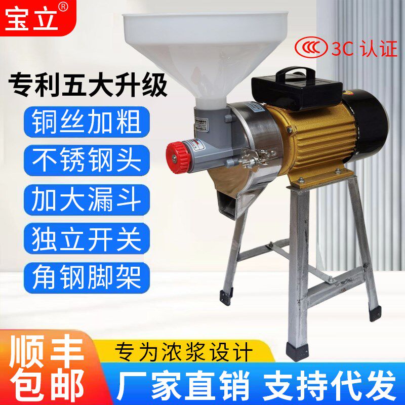 小型商用磨浆机多功能米浆机家用豆浆机I电动石磨煎饼糊机磨肠粉