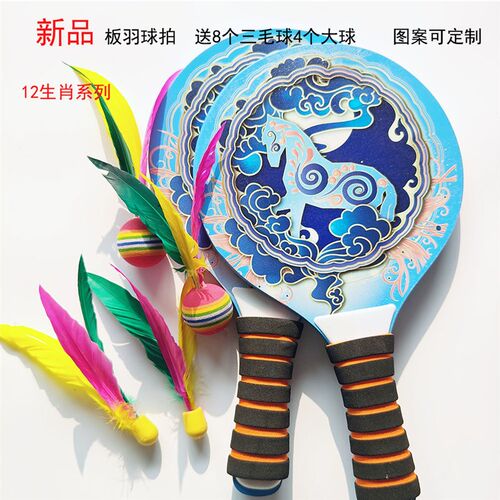 2024新品12生肖板羽球拍套装板羽H球高档打印图案定制送可开票
