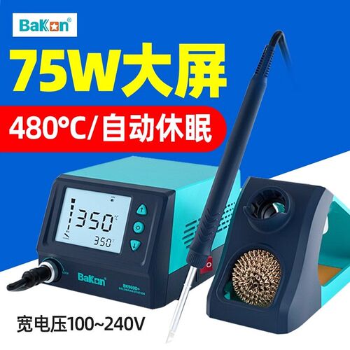 白光T12焊台大功率BK969D+可调温电烙铁维修焊接工V业级75W焊台