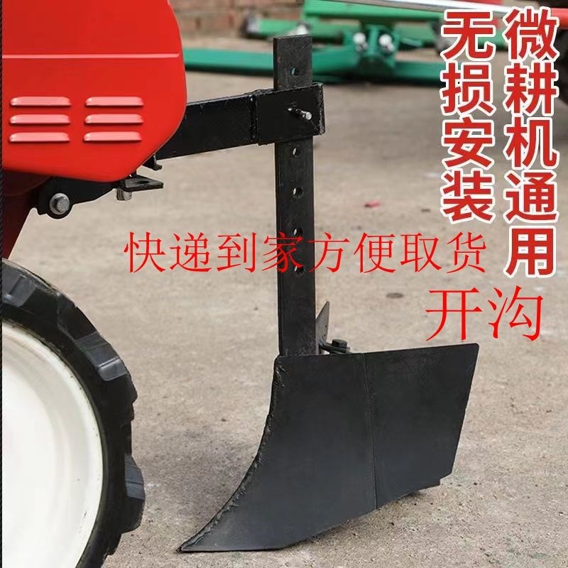 微耕机开沟犁开沟器简易开沟犁站杆开沟犁翻土覆盖X开沟耕田培土