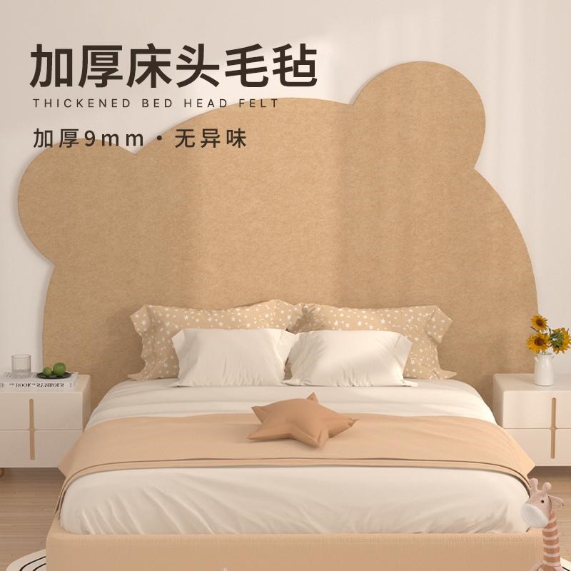 可爱歪头熊毛毡墙贴幼儿r园墙面布置防撞软包护墙板免打孔不伤墙