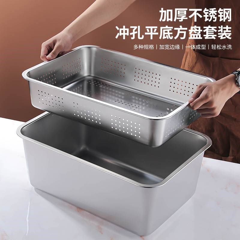 不锈钢平底方盘商用长方形托盘加深D冲孔方盆沥水餐盆套装油炸菜