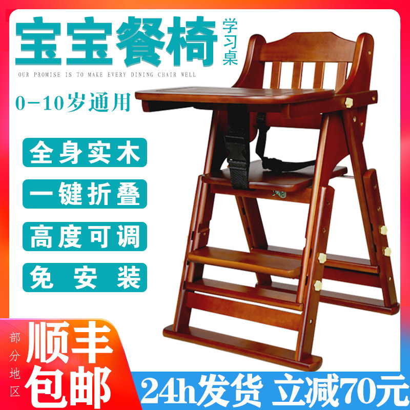实木可折叠多功能餐椅 婴儿便携式升降R用餐椅送棉垫餐盘