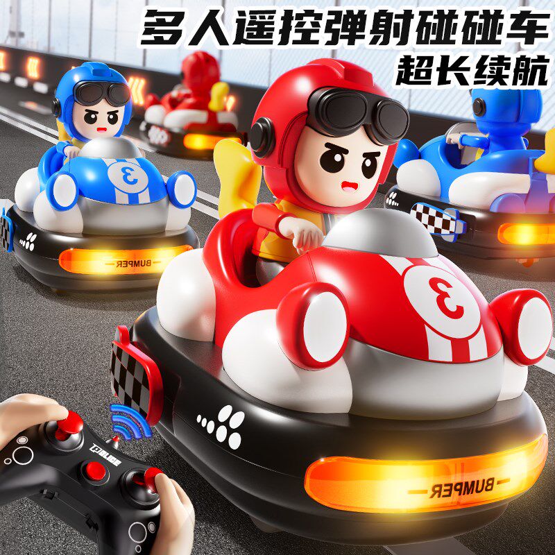 碰碰车遥a控车玩具男孩汽车双人对战亲子对战儿童赛车漂移越野电