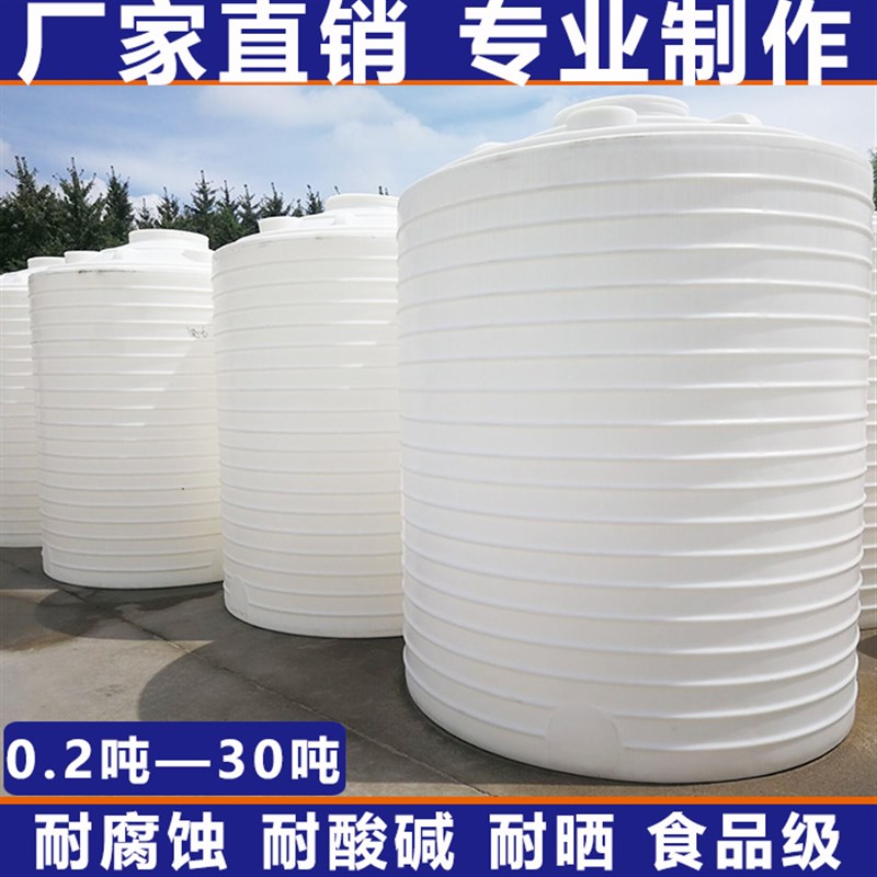 大5吨储罐加厚PE塑料水塔储水罐1-50吨大容O量储水箱户外牛筋水桶