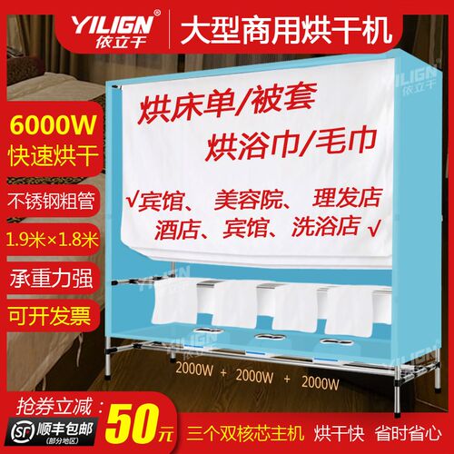 大型商用烘干机酒店宾馆洗衣店床C单被套浴巾毛巾烘衣机发廊风干