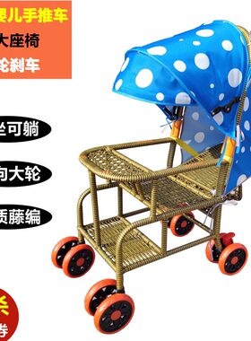 婴儿推车宝宝e仿藤编轻便藤椅折叠可坐可躺夏季竹藤编小儿手推藤