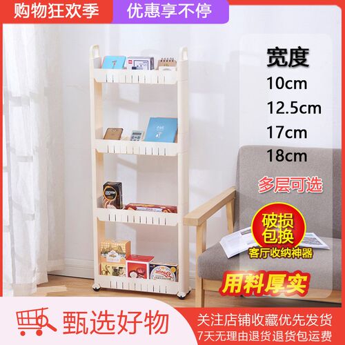 多功能收纳柜小推塑料厨房缝v隙架带把手式夹缝移动收纳架子置物