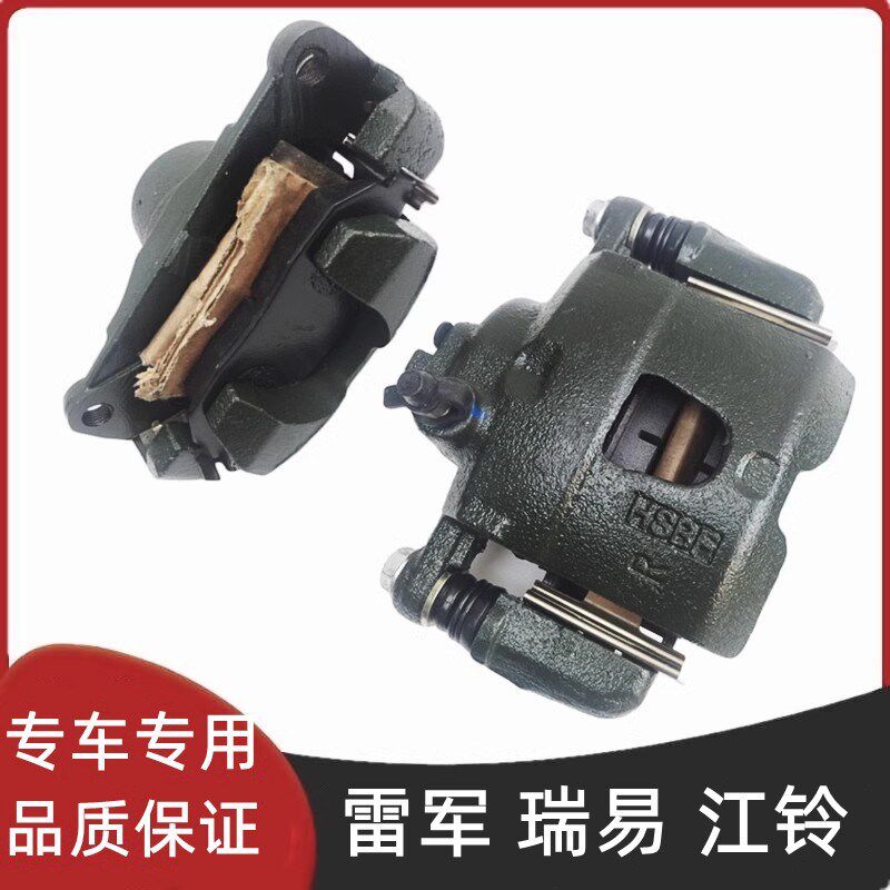 适配雷军L3L6V8江铃E100瑞易CR3R5电动汽车前轮刹车分泵制动卡钳