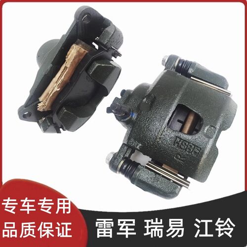 适配雷军L3L6V8江铃E100瑞易CR3R5电动汽车前轮刹车分泵制动卡钳