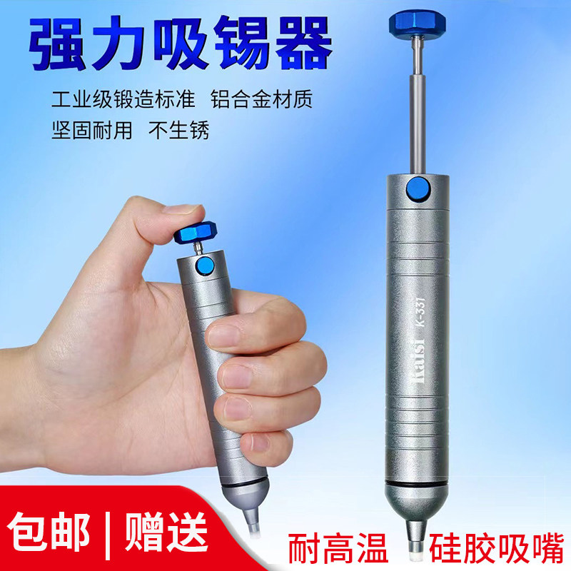 强吸力吸锡器迷你短柄p铝合金单手拆焊清除锡渣焊锡真空吸锡枪吸
