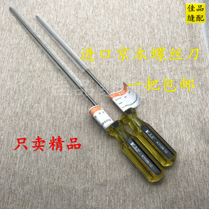 京木一字十字螺丝刀开p刀10寸12寸带磁性加长开刀维修工具一把包
