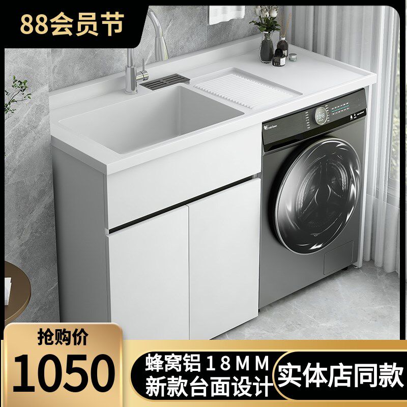 蜂窝铝板洗衣机h柜阳台台面带搓衣板一体滚筒洗衣槽池伴侣组合定