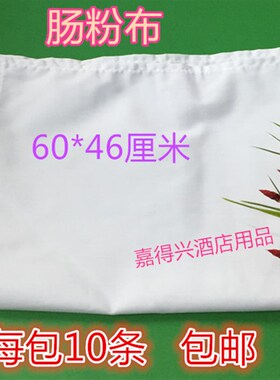 棉纱港式布拉肠粉布蒸肠粉布白布粉肠布专用O布拉肠粉机纱布蒸笼