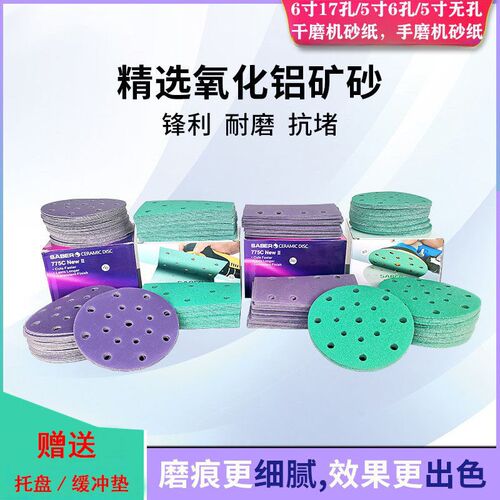 植绒薄膜黄砂喷漆网格砂纸干磨机砂纸1H7孔砂纸打磨砂纸打磨机砂