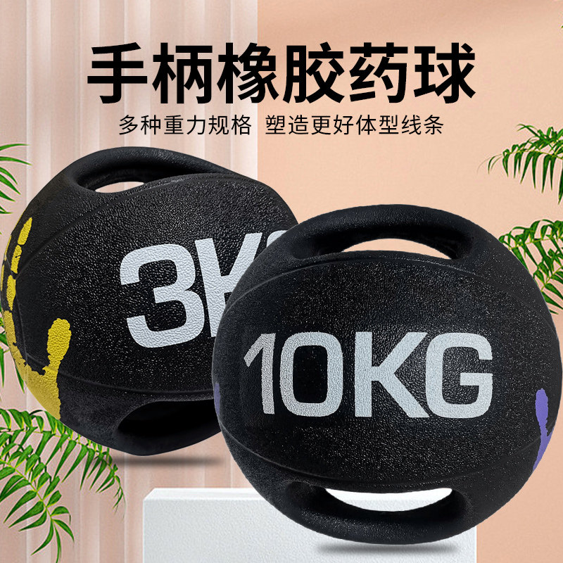 双耳橡胶药球双抓实心球健身弹力球锻炼臂力腰腹部训W练手抓重力