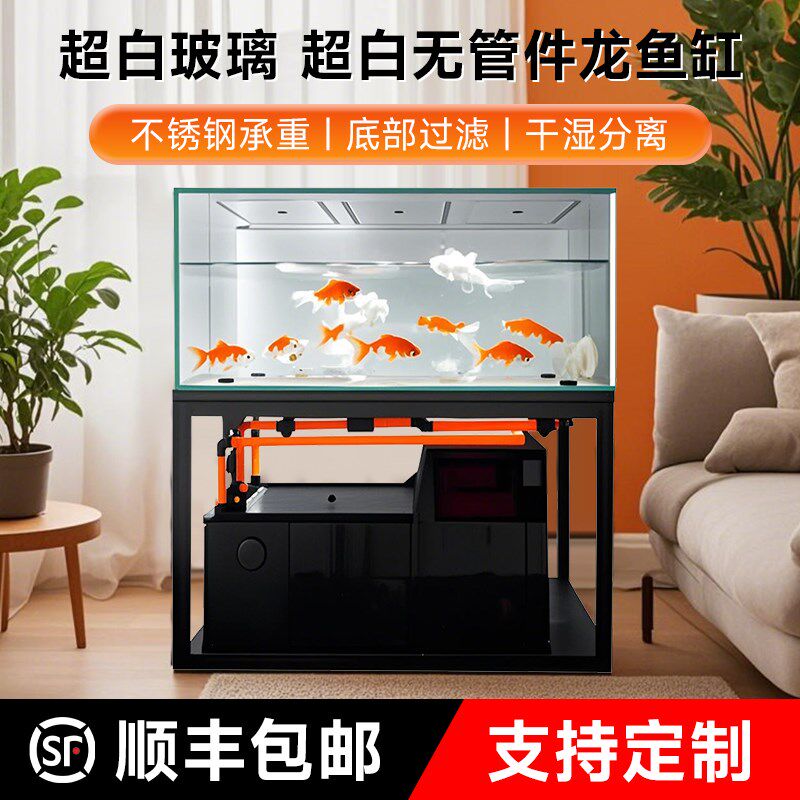 2025新款超白无管件红龙缸客厅金晶玻璃落地款生态鱼缸.溪流缸定