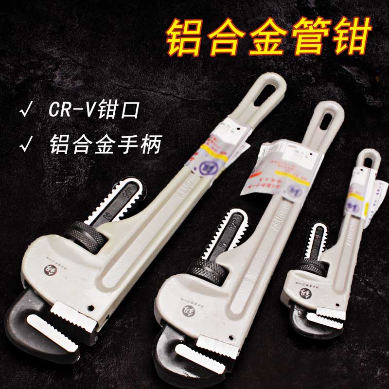 福冈工具 美式重型管o子钳 14水管钳8寸扳手水暖工具家用活动扳手