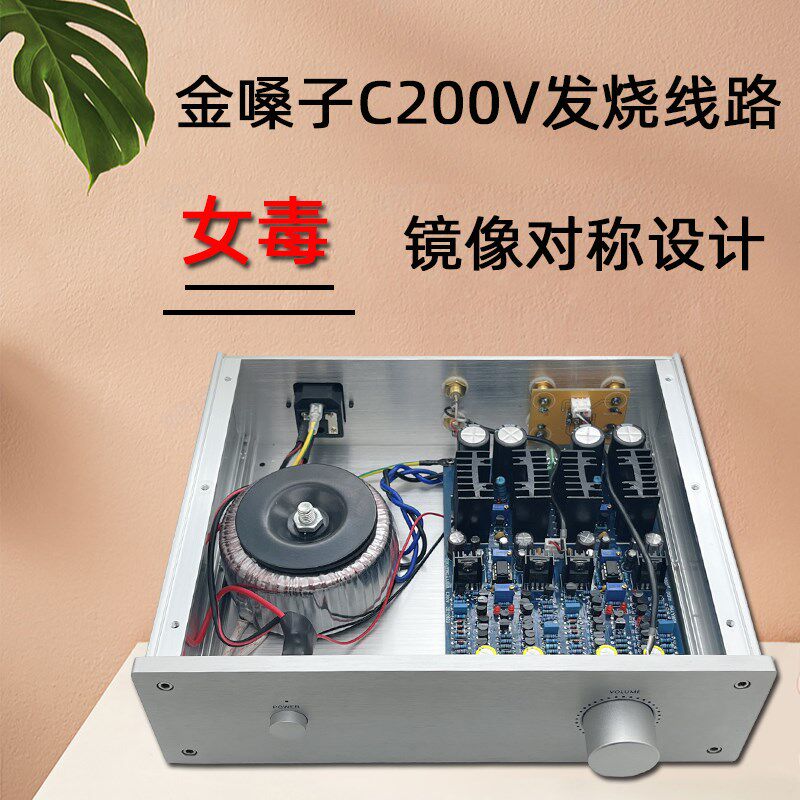 复刻金嗓子C200V线路q甲类胆味前级功放机HiFi发烧前置放大器经典