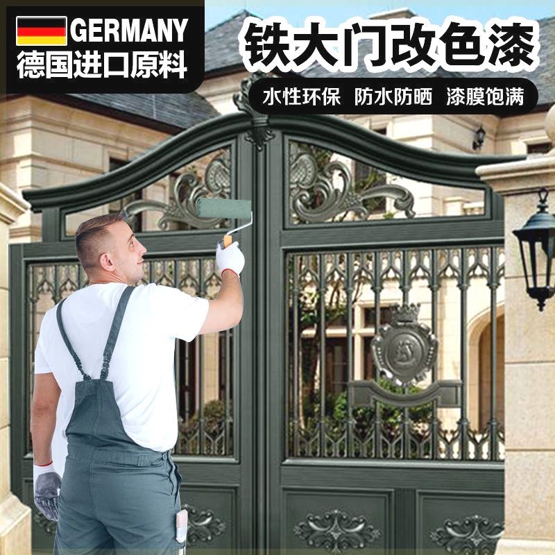铁门油漆翻新农村家用门铁大门改色涂料自刷栏杆专W用漆防锈金属