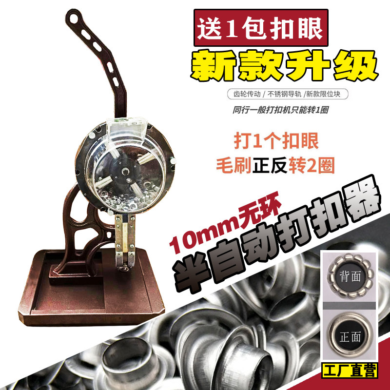 广告喷绘布半自动无环打扣机灯箱布展架刀刮P布打扣机篷布扣眼机