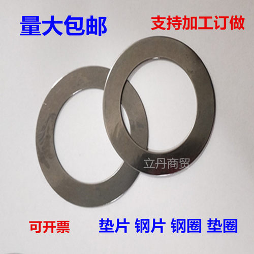 包邮垫片钢片垫子钢圈垫圈内5 8 15 25 C30外19 28 35 65 70厚1mm