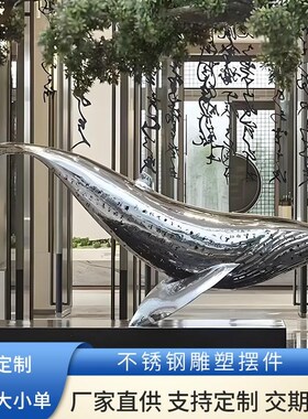 可定制不锈钢海豚雕塑大型商场展厅室E内酒店大堂落地玻璃纤维艺