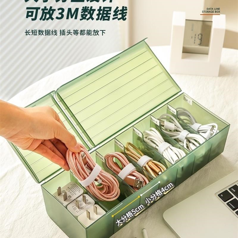 data cable storage brox sorting power supply charging分格整
