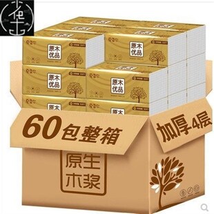 toilet houtsehold tissue 家用卫生纸 paper cartons 50pcs